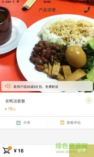 虾见面