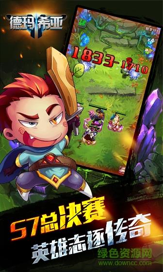 德玛希亚变态版截图