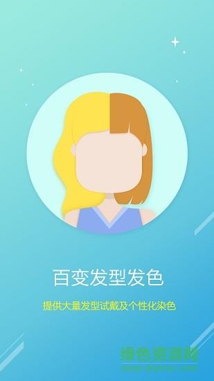魔发师