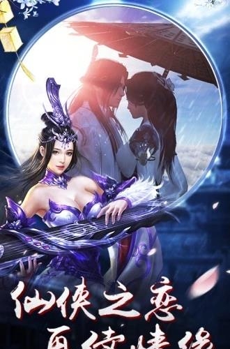 太古封魔录之幻羽射手截图