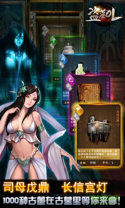 盗墓ol百度版截图