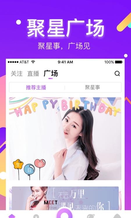 酷我聚星最新版