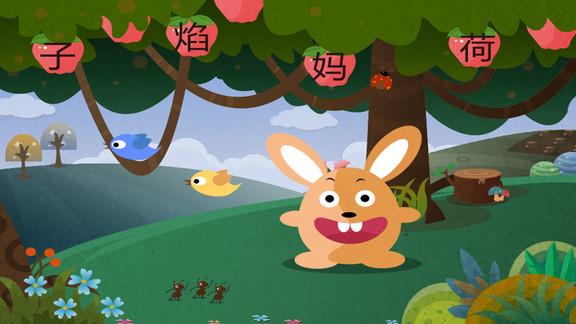 早教识字大全截图