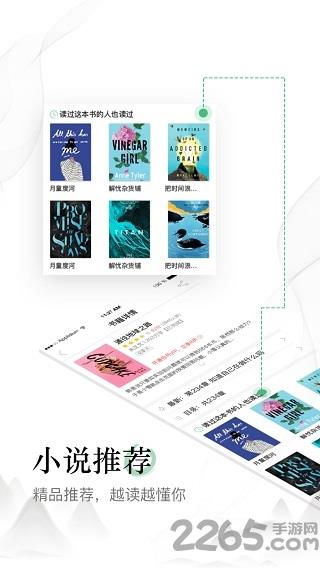 蜻蜓阅读截图