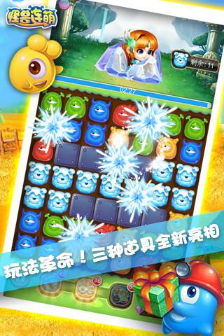 怪兽连萌截图