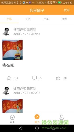 爱家慧生活