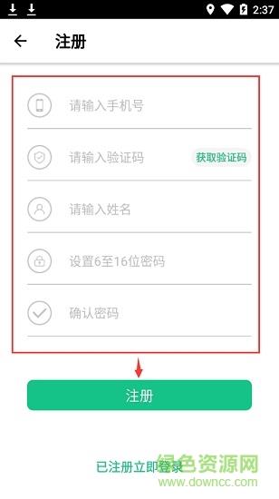 大一智慧截图