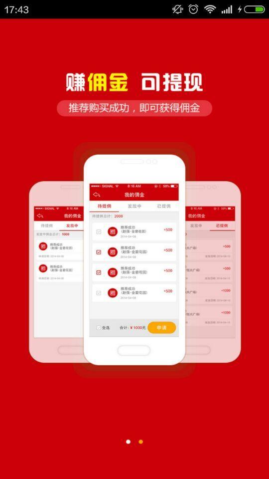 深圳恒房通