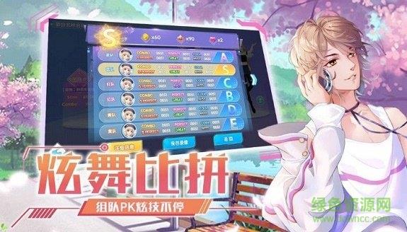 王牌练习生截图
