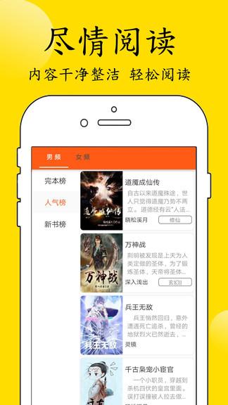 看点小说免费版