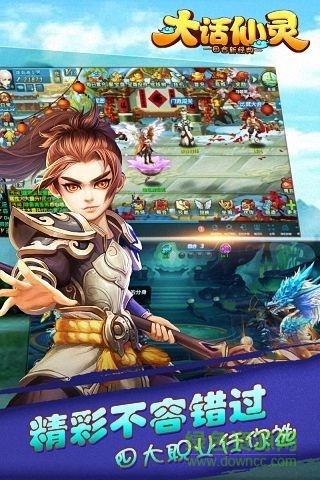 大话仙灵手游截图
