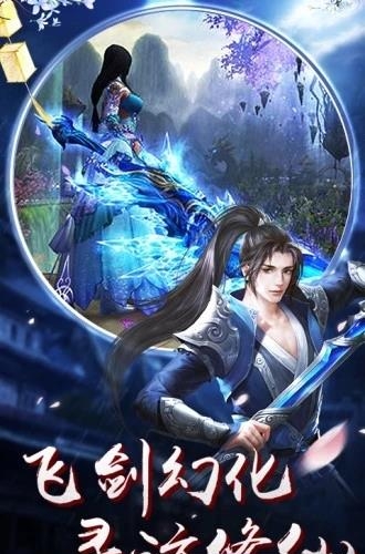 太古封魔录之幻羽射手截图