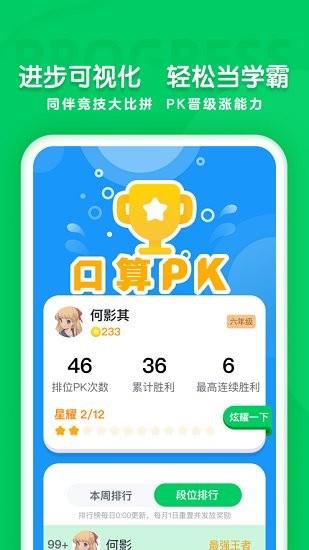 学思知行截图