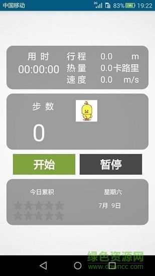 简易课程表日记截图