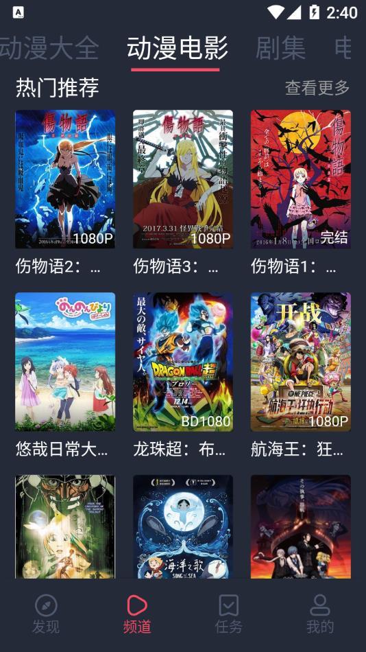 打驴动漫截图