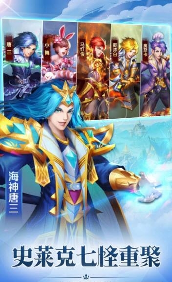 新斗罗大陆果盘版截图