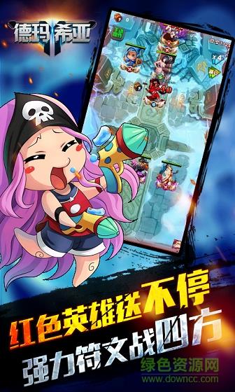 德玛希亚变态版截图