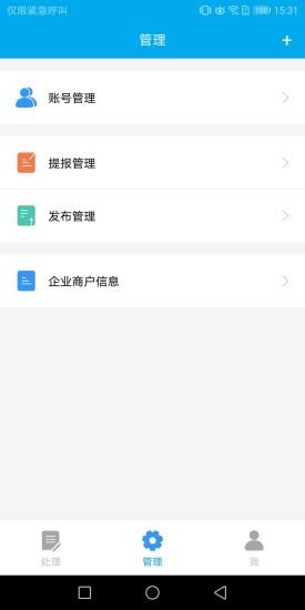乡站通