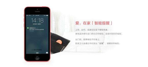 360防丢卫士