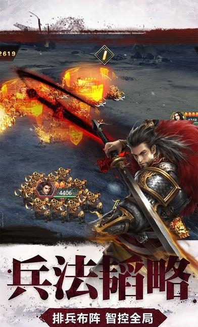 逐鹿中原截图