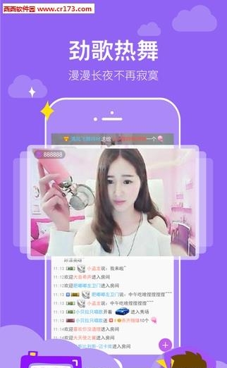 嗨秀秀场电脑版截图