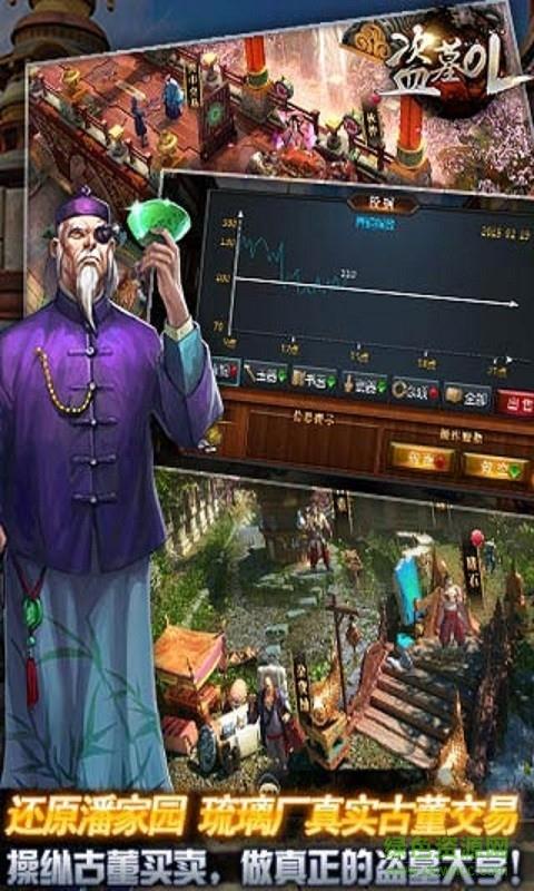 盗墓ol百度版截图
