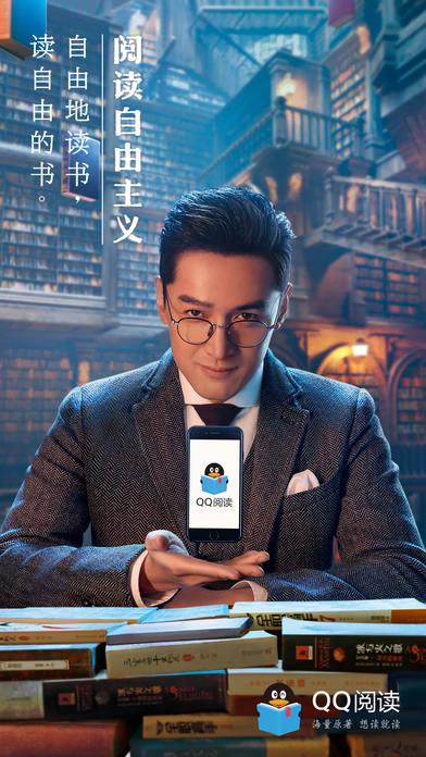 qq阅读旧版本2.3.2截图