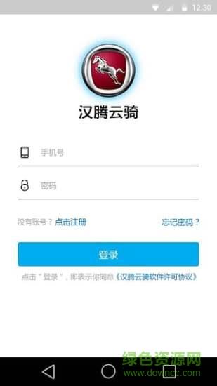 汉腾云骑