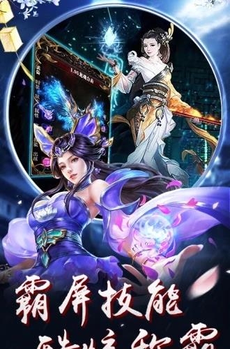 太古封魔录之幻羽射手截图