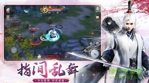 御剑乾坤天辰