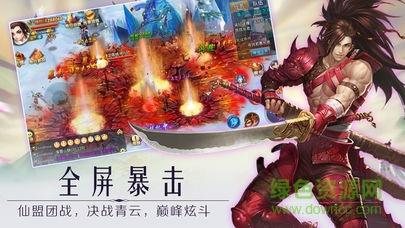 问道飞剑