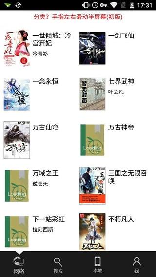 青柚阅读手机版截图