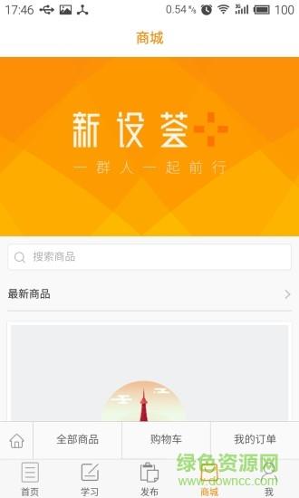 新设荟