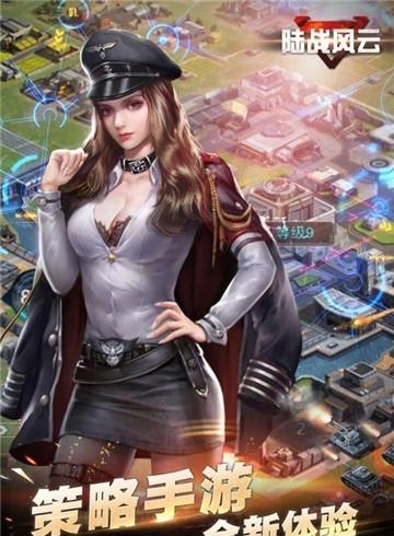 陆战风云截图