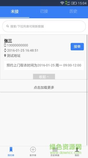 衣小二