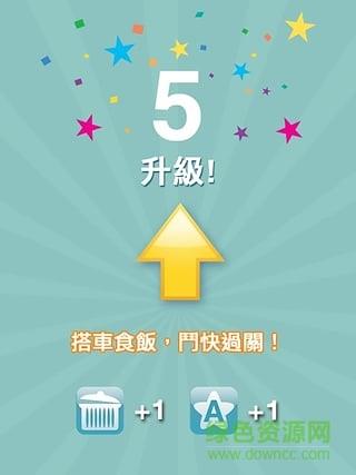 123猜猜猜香港版截图