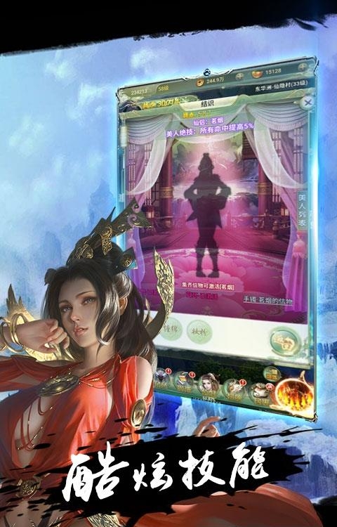 飞剑问仙飞升版