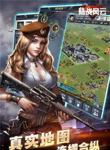 陆战风云截图