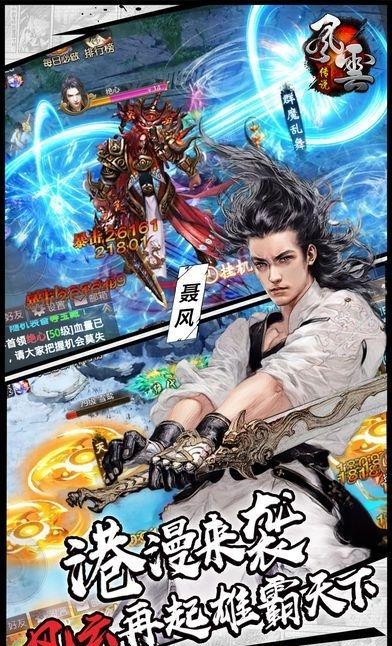 藏剑风云
