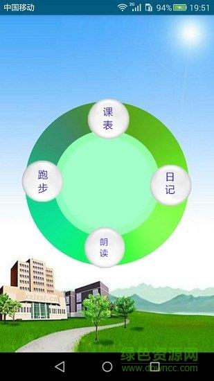 简易课程表日记截图