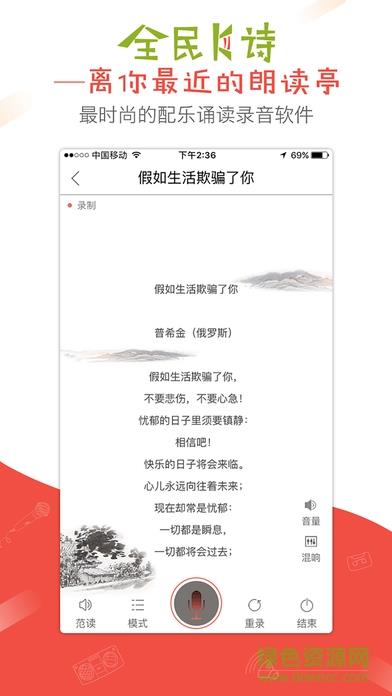 全民K诗朗诵版