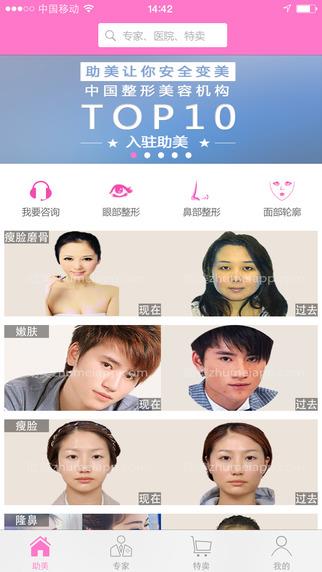 助美