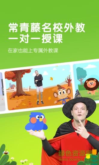 小猴英语截图