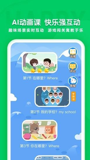 学思知行截图