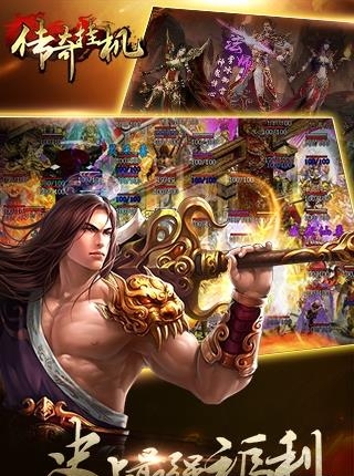 传奇挂机2018最新版