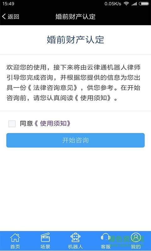 云律通