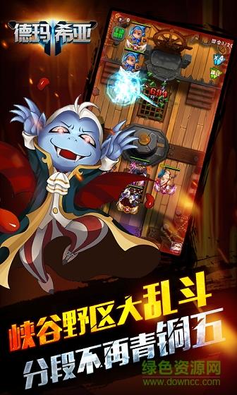 德玛希亚变态版截图