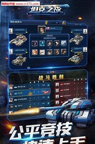 全民坦克战争九游版