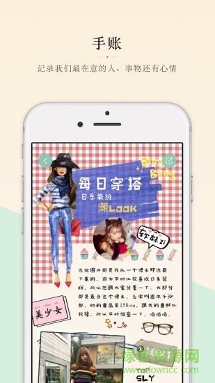 抹茶手账截图