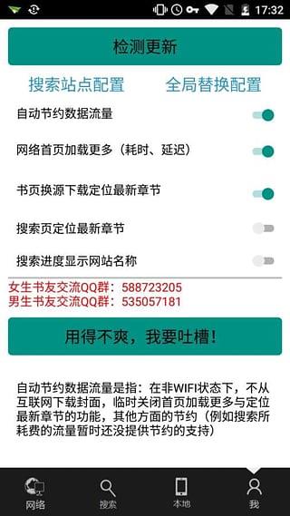 青柚阅读手机版截图